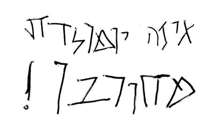 איזה יום הולדת מחורבן! (מקושקש)